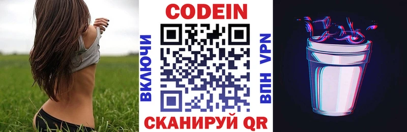 купить наркотик Певек Codein напиток Lean (лин)