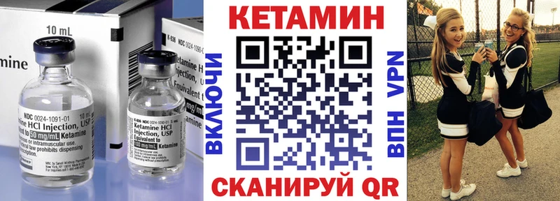 где купить   Певек  блэк спрут зеркало  КЕТАМИН ketamine 