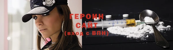 героин Армянск