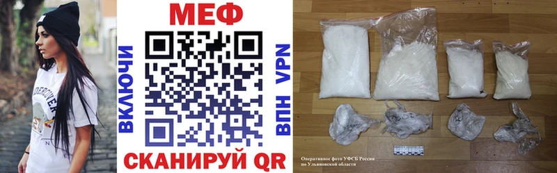 магазин продажи Певек МЕФ кристаллы