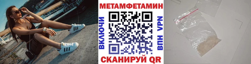 МЕТАМФЕТАМИН Methamphetamine кракен маркетплейс Певек